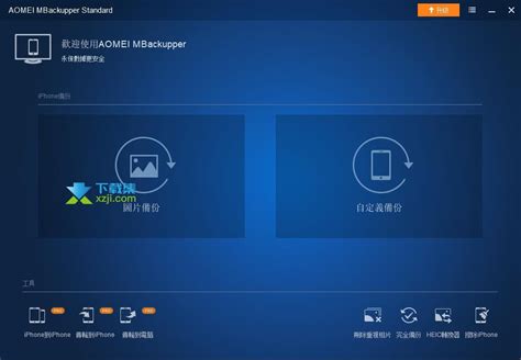 Download AOMEI MBackupper Technician